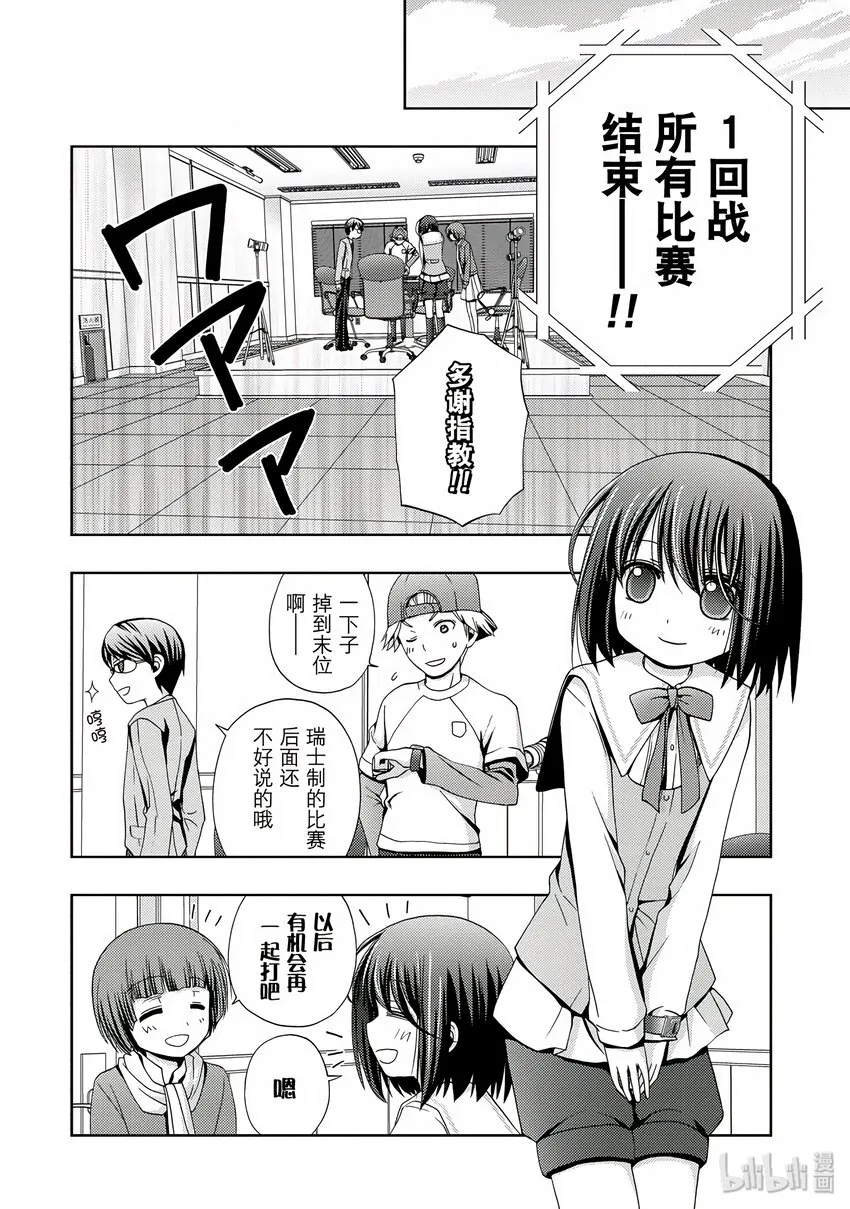 第2话 慕② 第30页