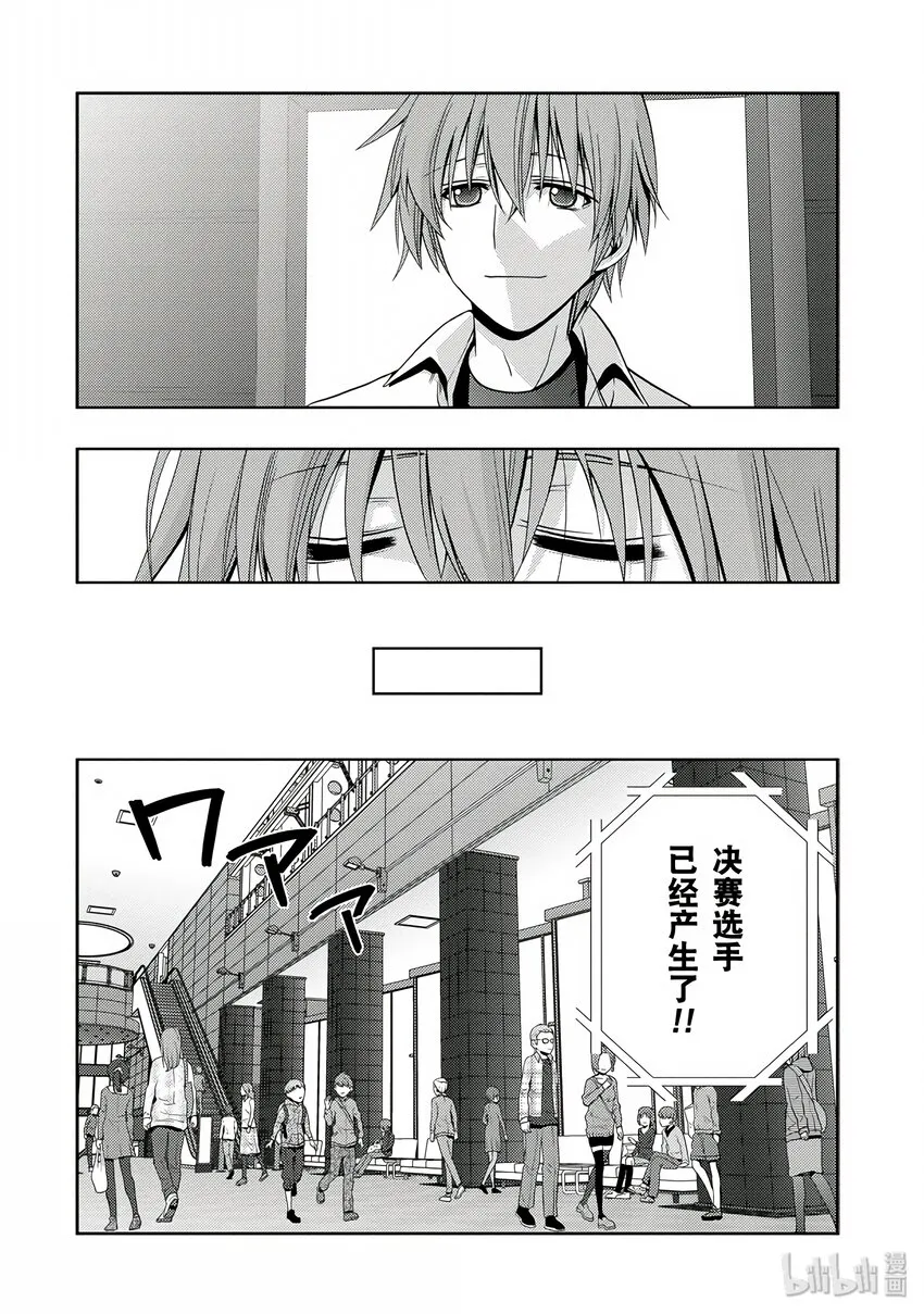 第2话 慕② 第46页