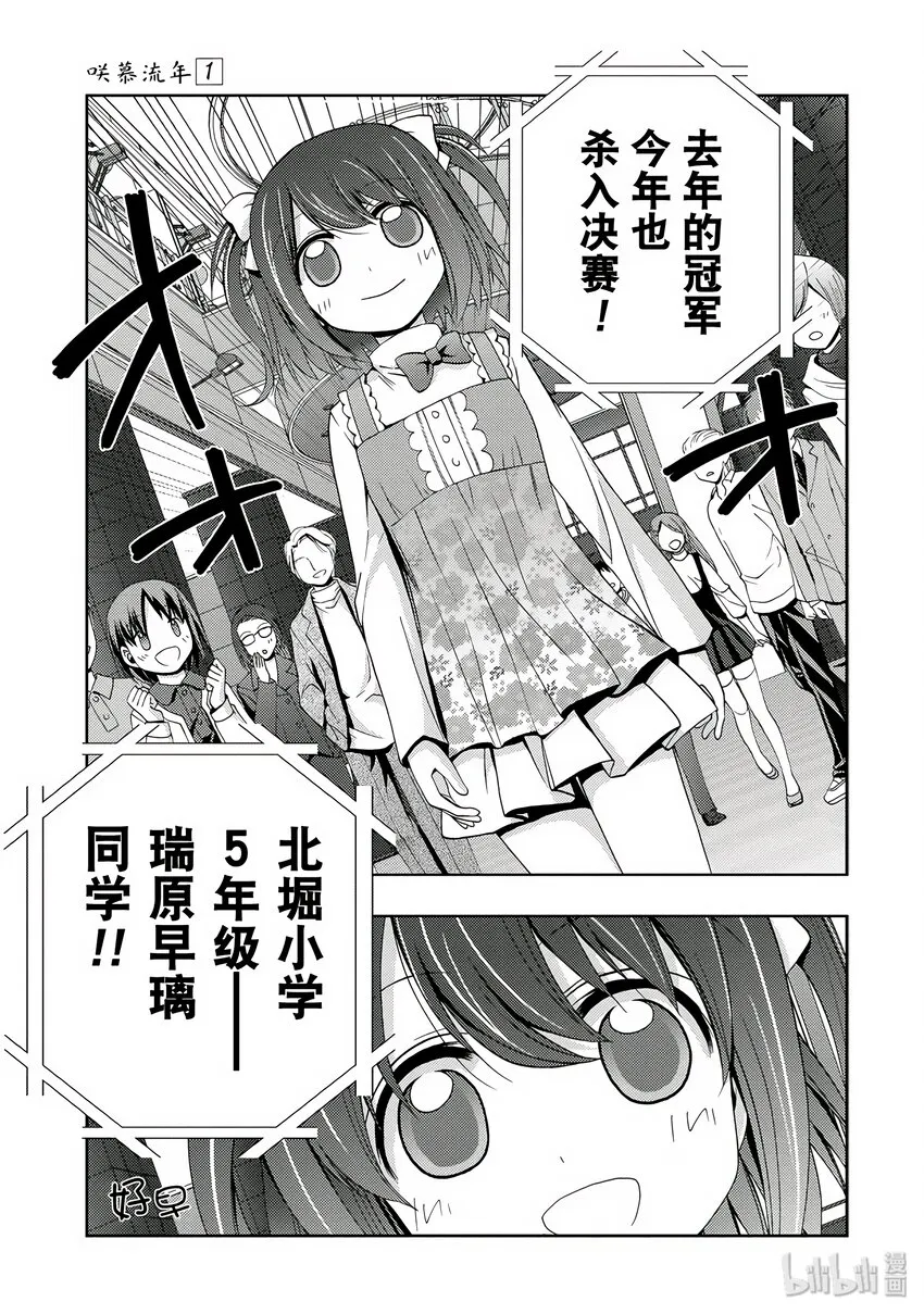 第2话 慕② 第47页