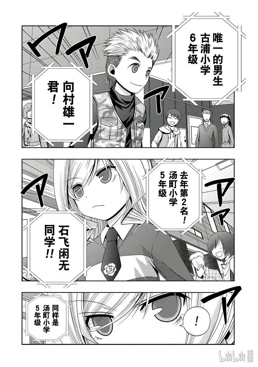 第2话 慕② 第48页