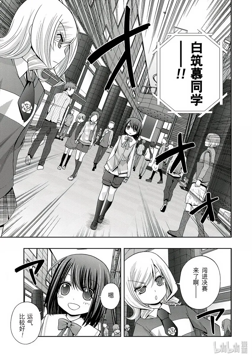 第2话 慕② 第49页