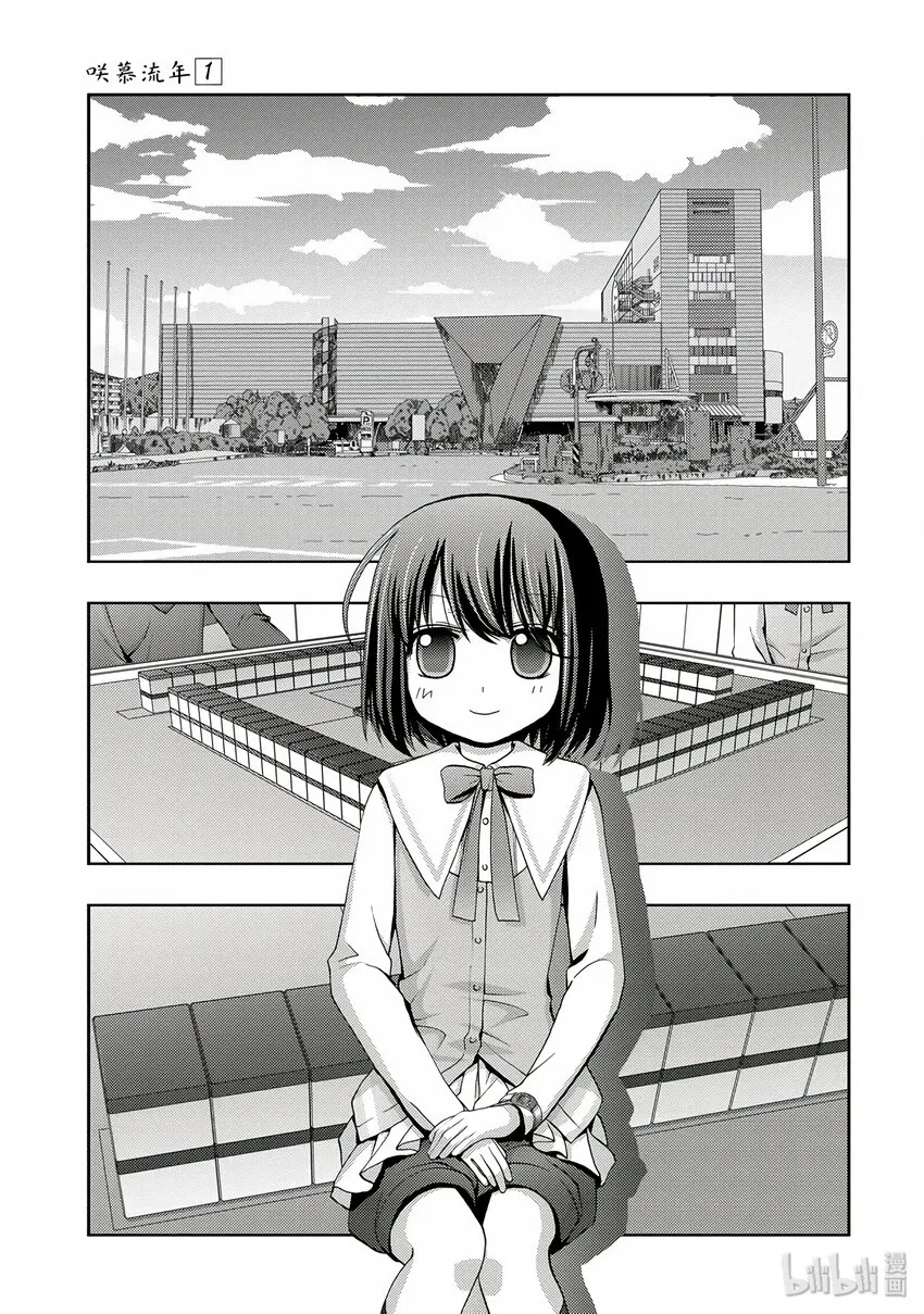 第3话 慕③ 第1页