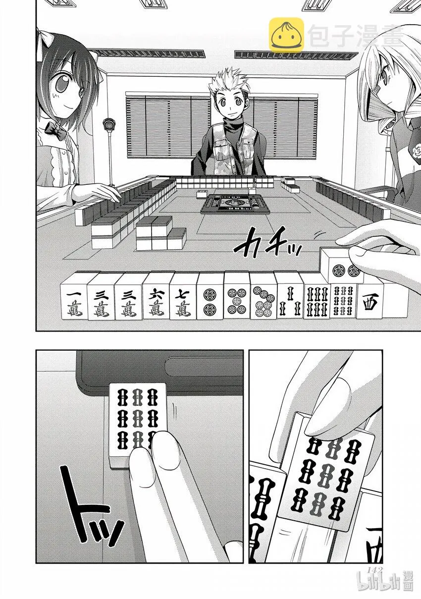 第3话 慕③ 第6页