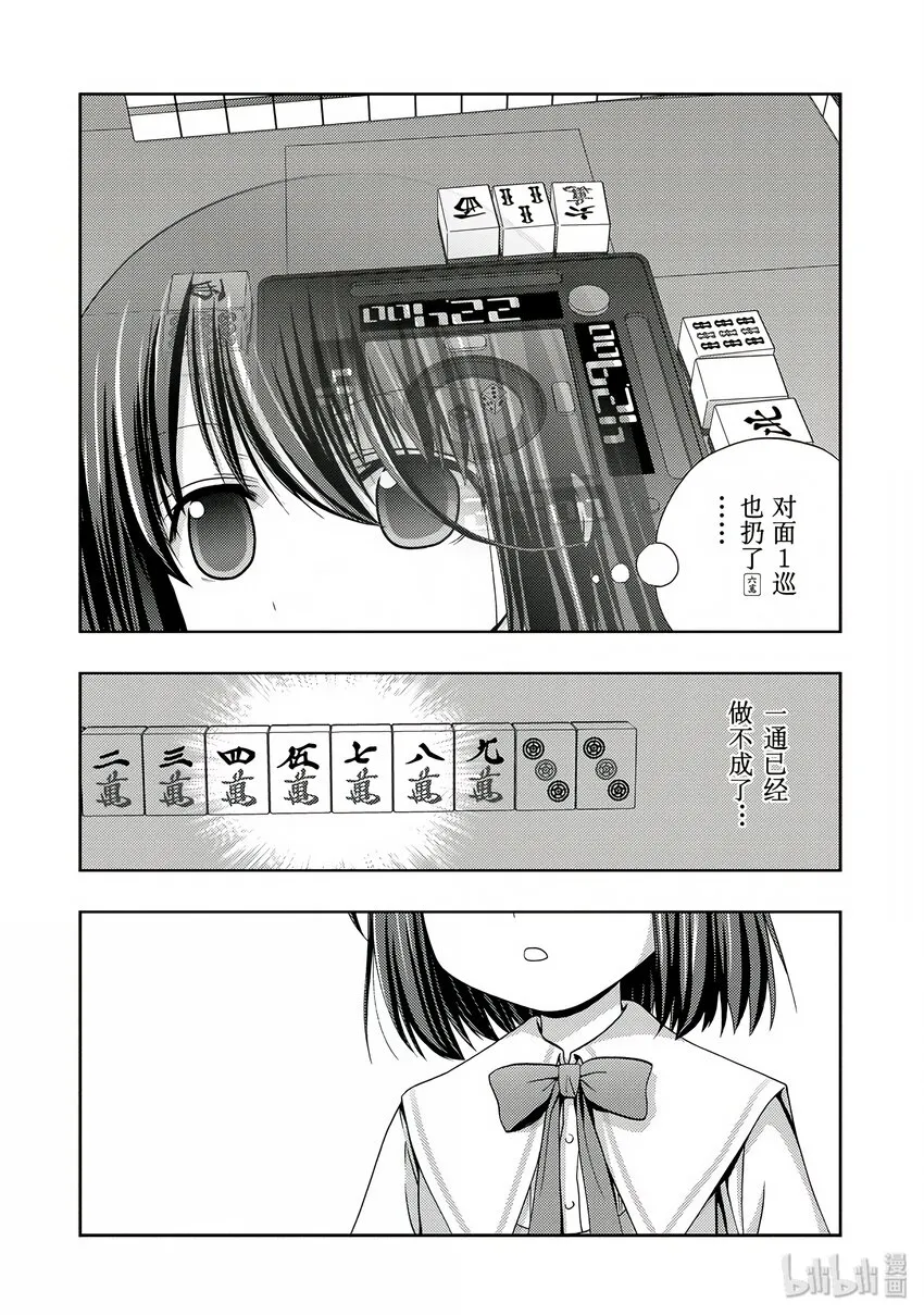第3话 慕③ 第26页
