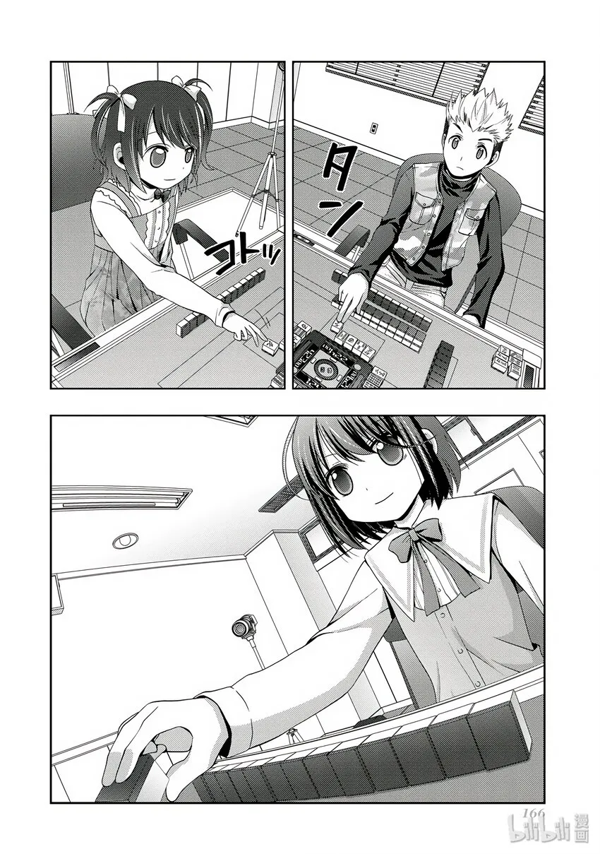 第3话 慕③ 第30页