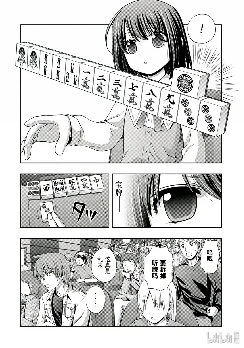第3话 慕③ 第32页