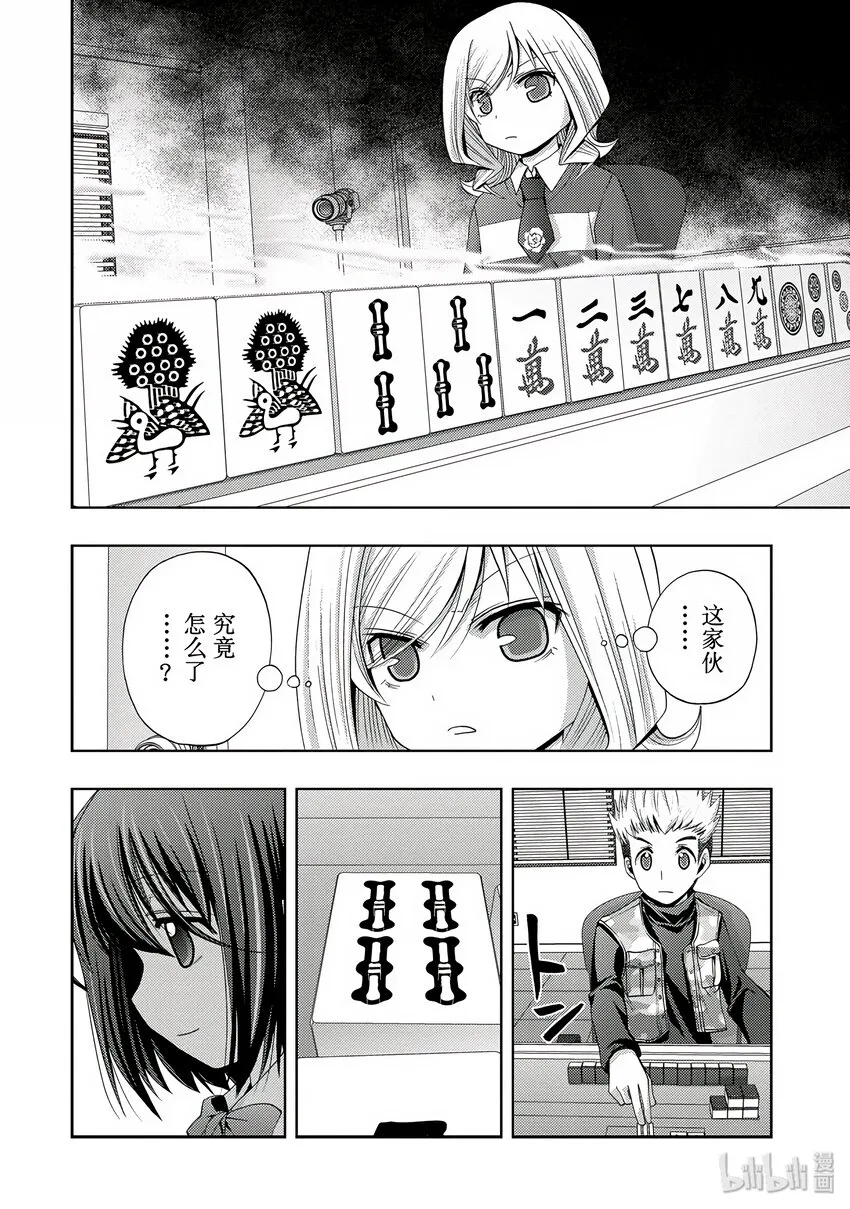 第3话 慕③ 第34页