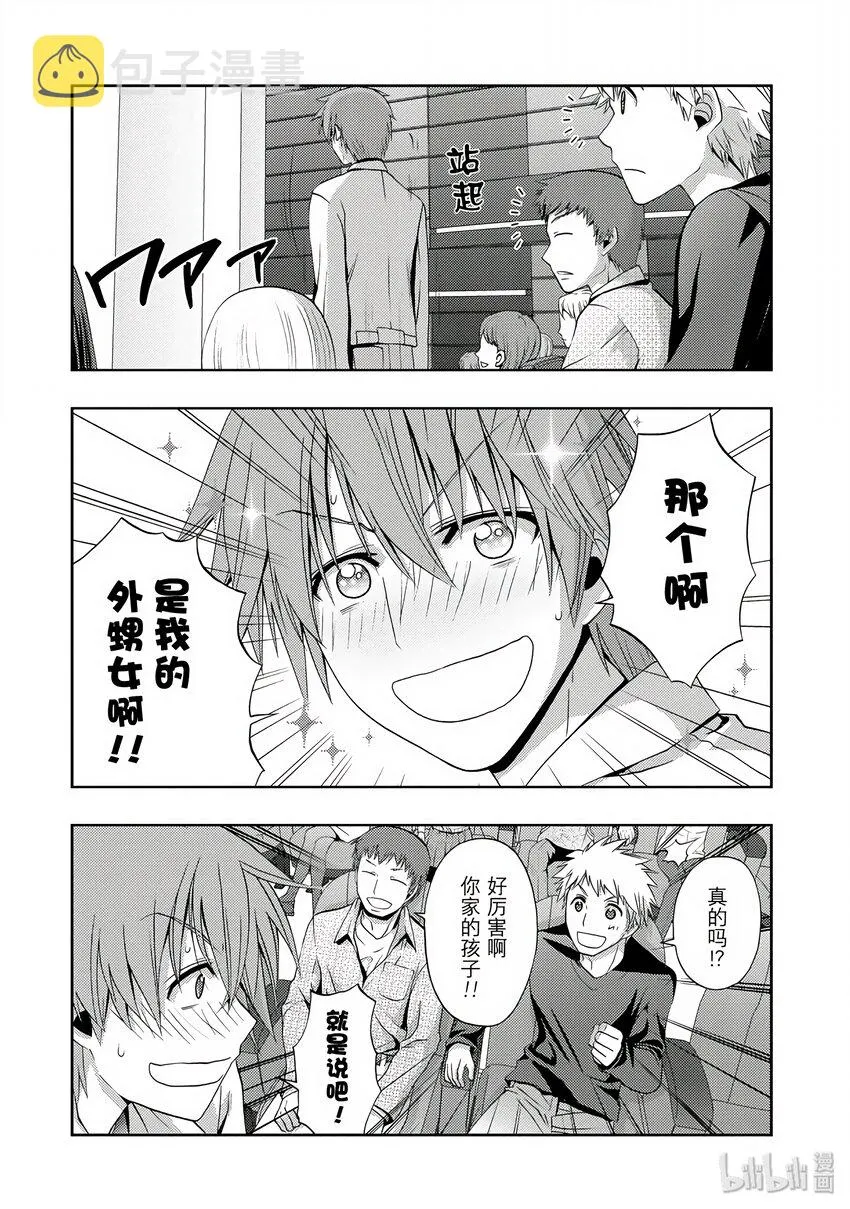 第3话 慕③ 第40页