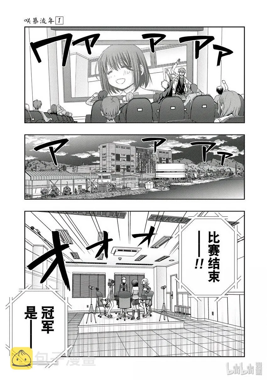 第3话 慕③ 第41页