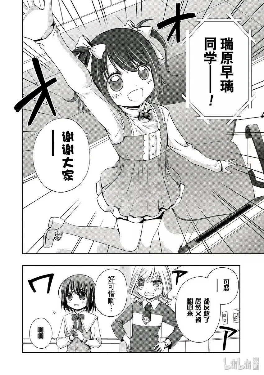 第3话 慕③ 第42页
