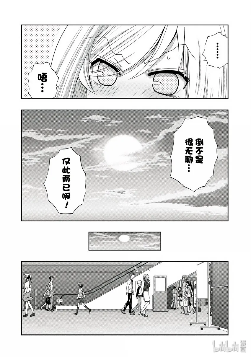 第3话 慕③ 第44页