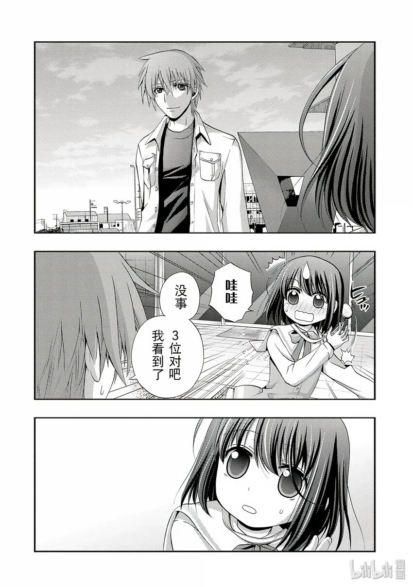 第3话 慕③ 第46页