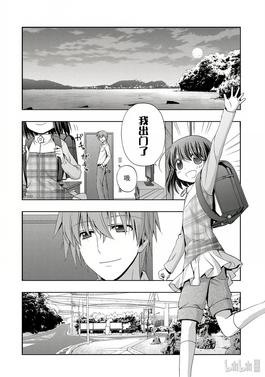 第3话 慕③ 第54页