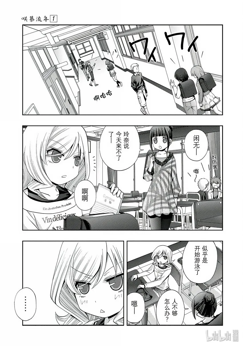 第3话 慕③ 第55页