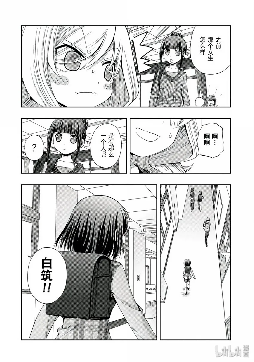 第3话 慕③ 第56页