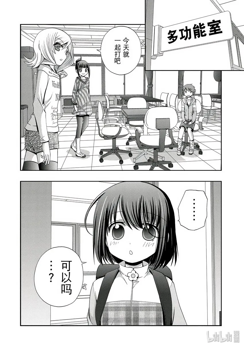 第3话 慕③ 第58页