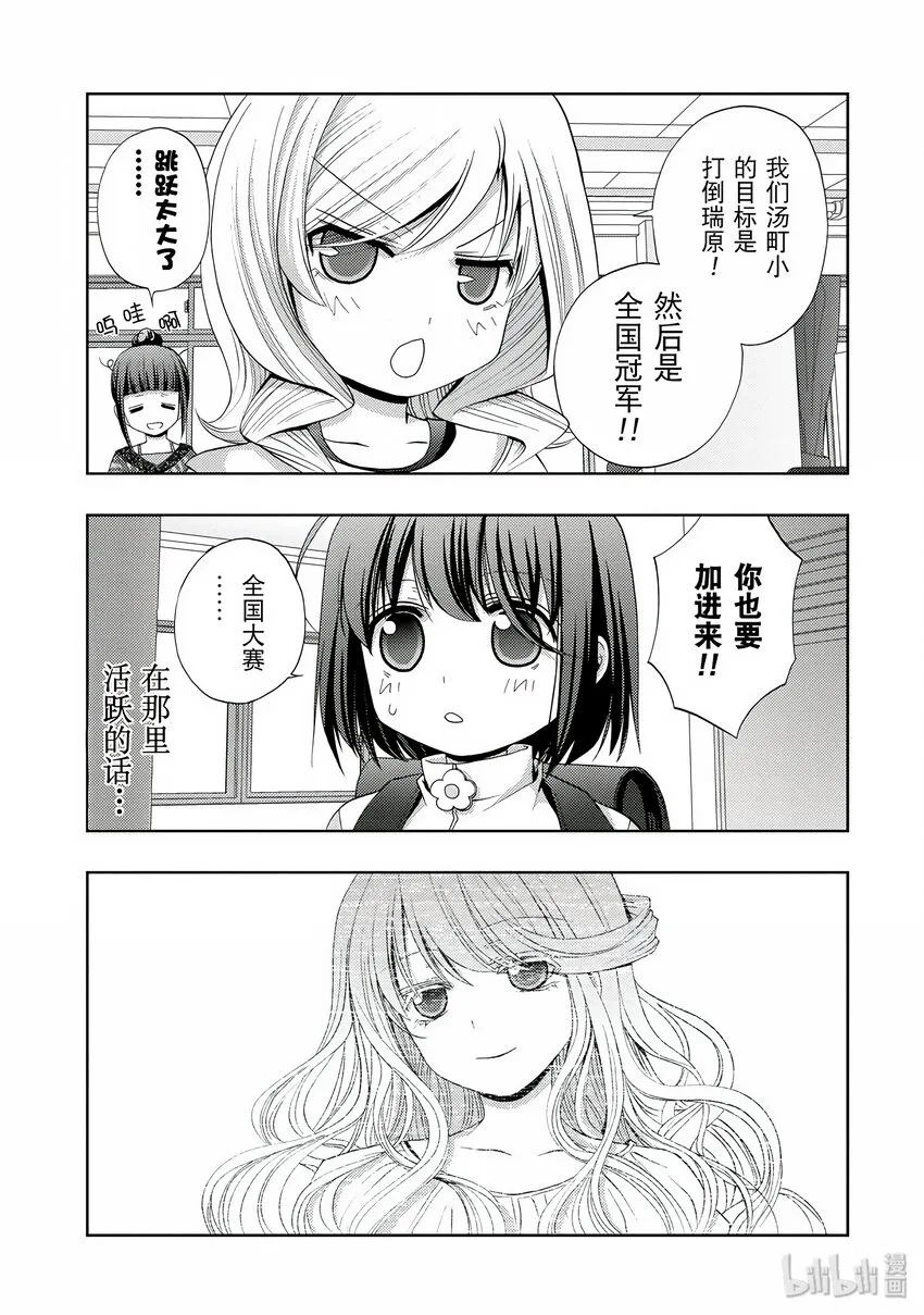 第3话 慕③ 第59页