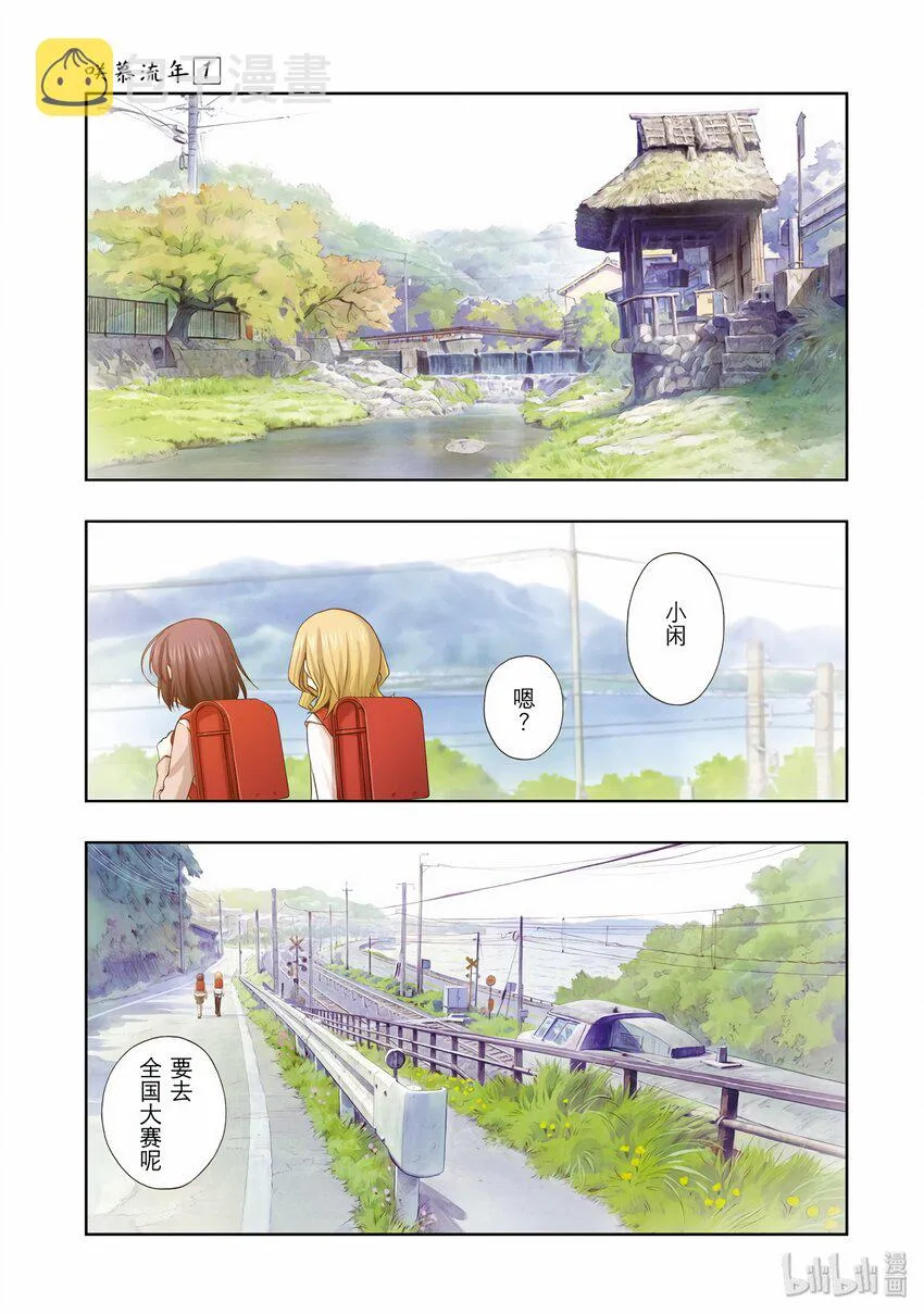第3话 慕③ 第61页