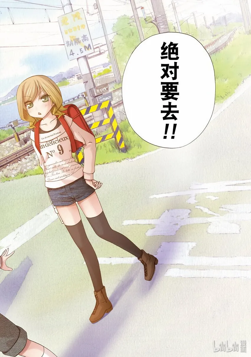 第3话 慕③ 第62页