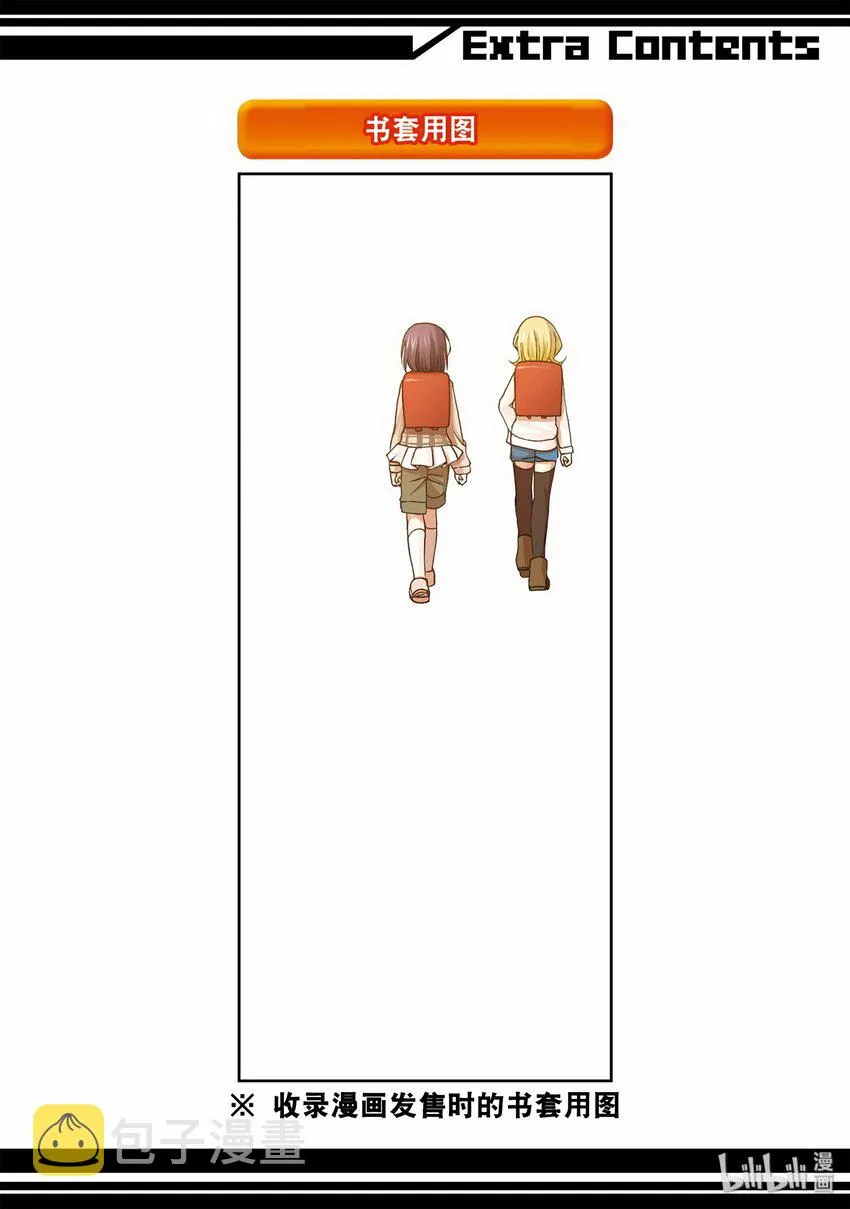 第3话 慕③ 第66页