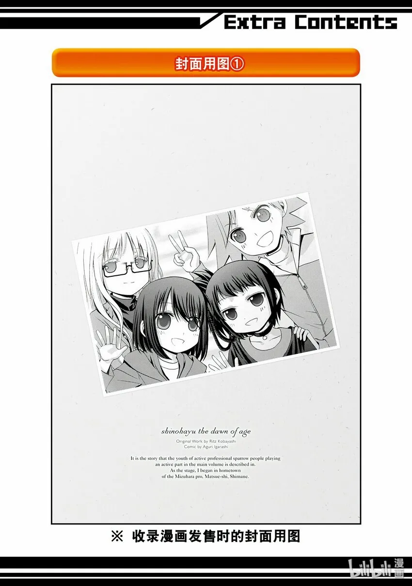 第3话 慕③ 第67页