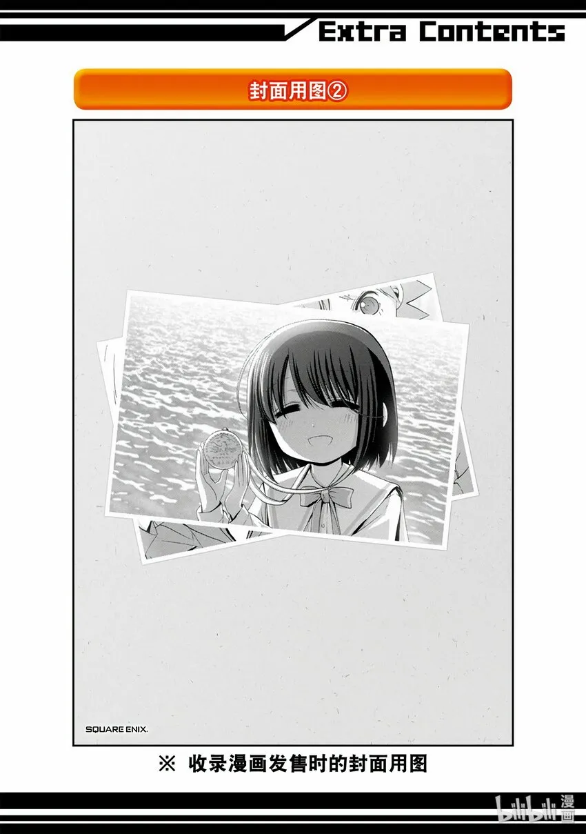 第3话 慕③ 第68页