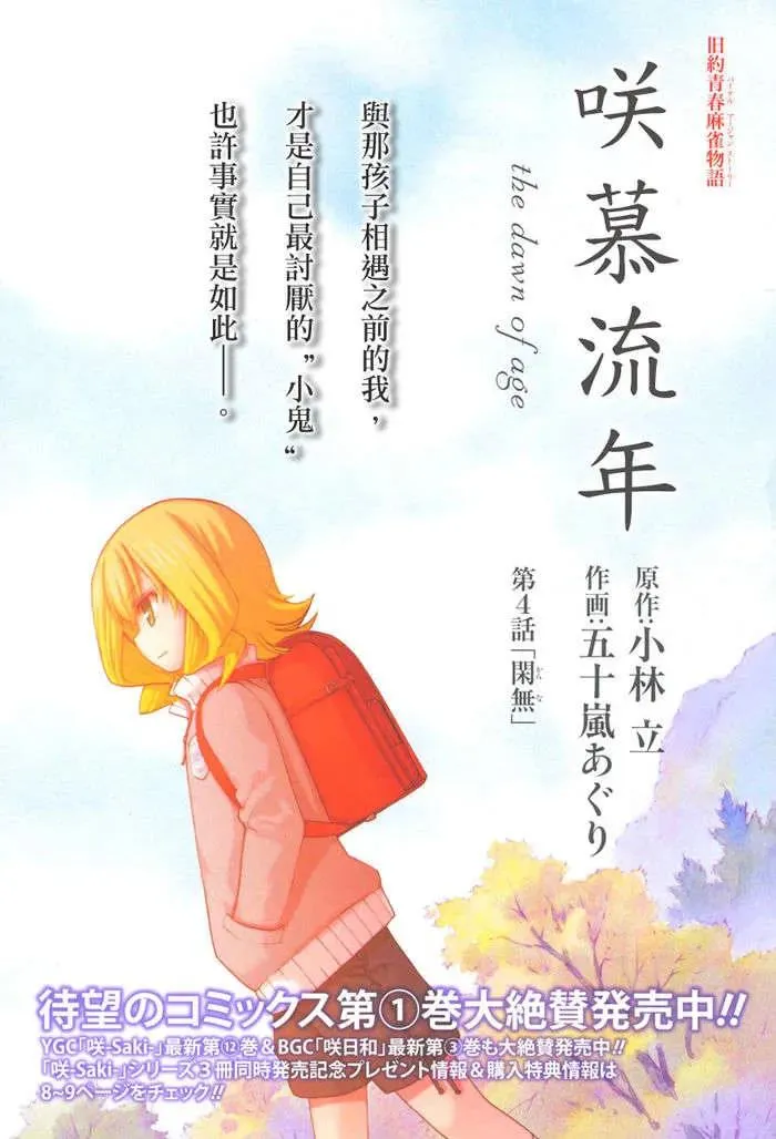 第4话 闲无① 第2页