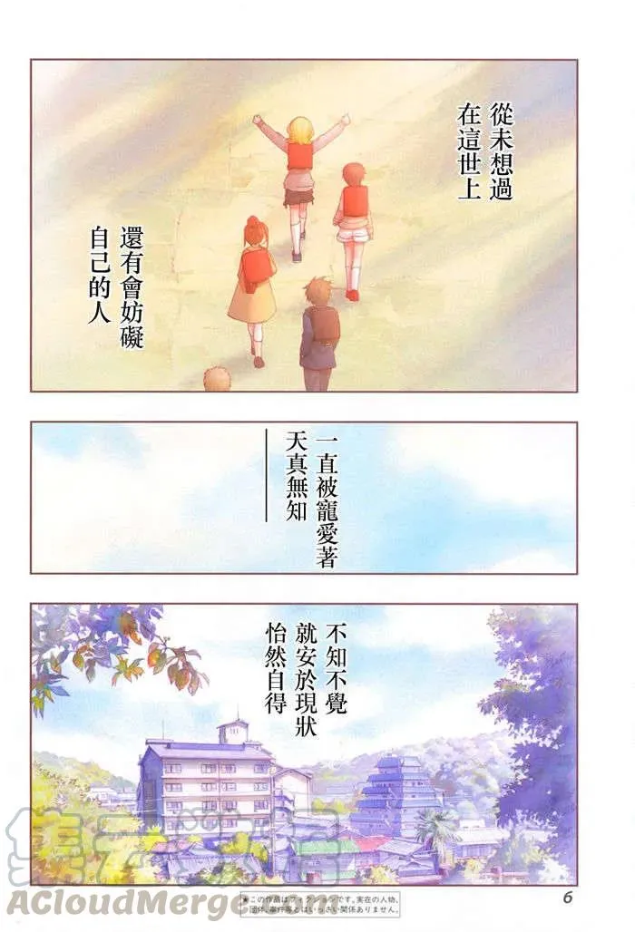 第4话 闲无① 第4页