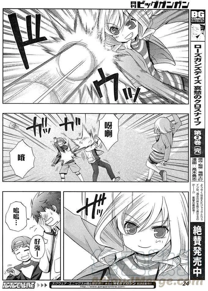 第4话 闲无① 第10页