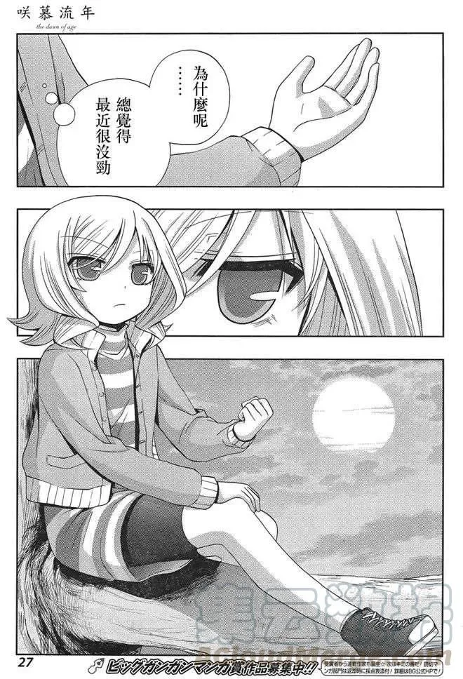 第4话 闲无① 第13页