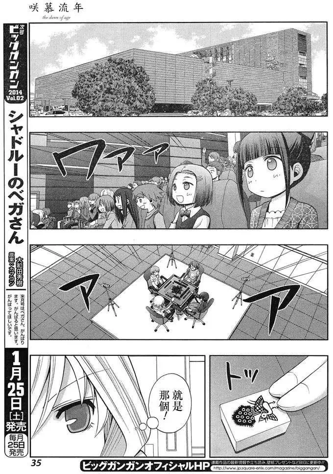 第4话 闲无① 第21页