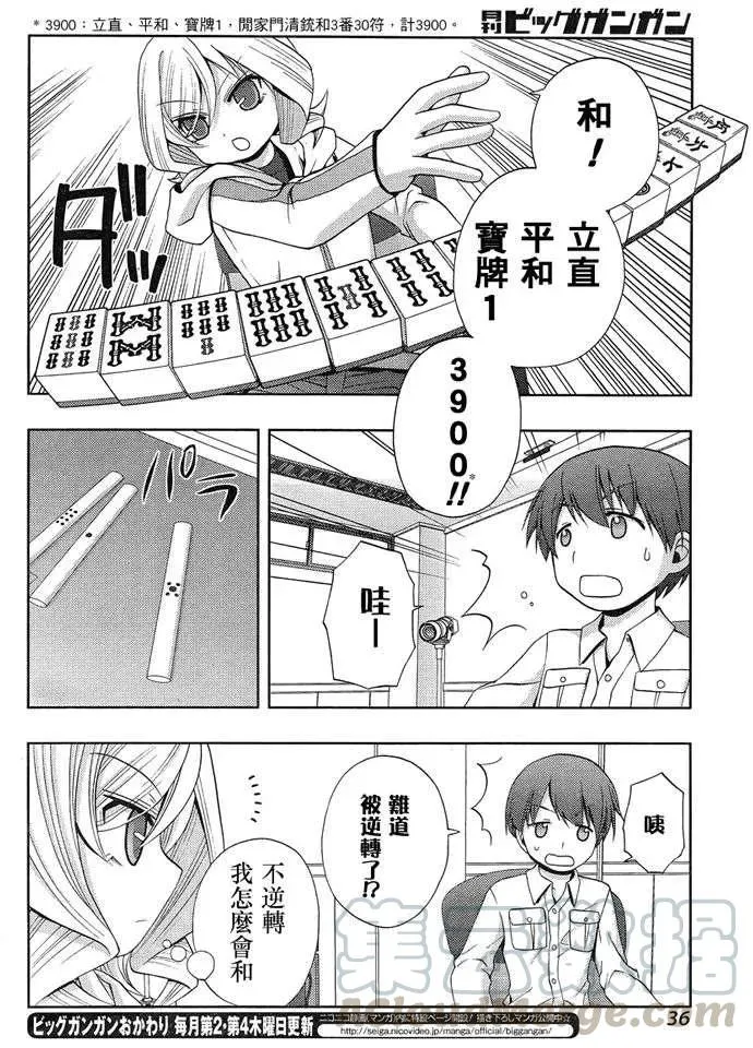 第4话 闲无① 第22页