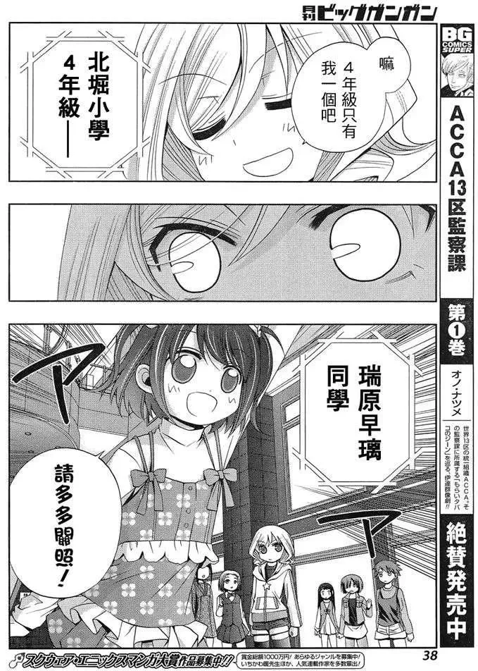 第4话 闲无① 第24页