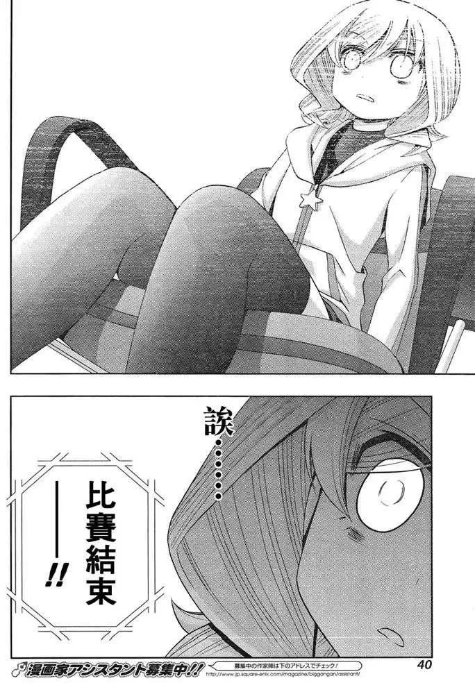 第4话 闲无① 第26页