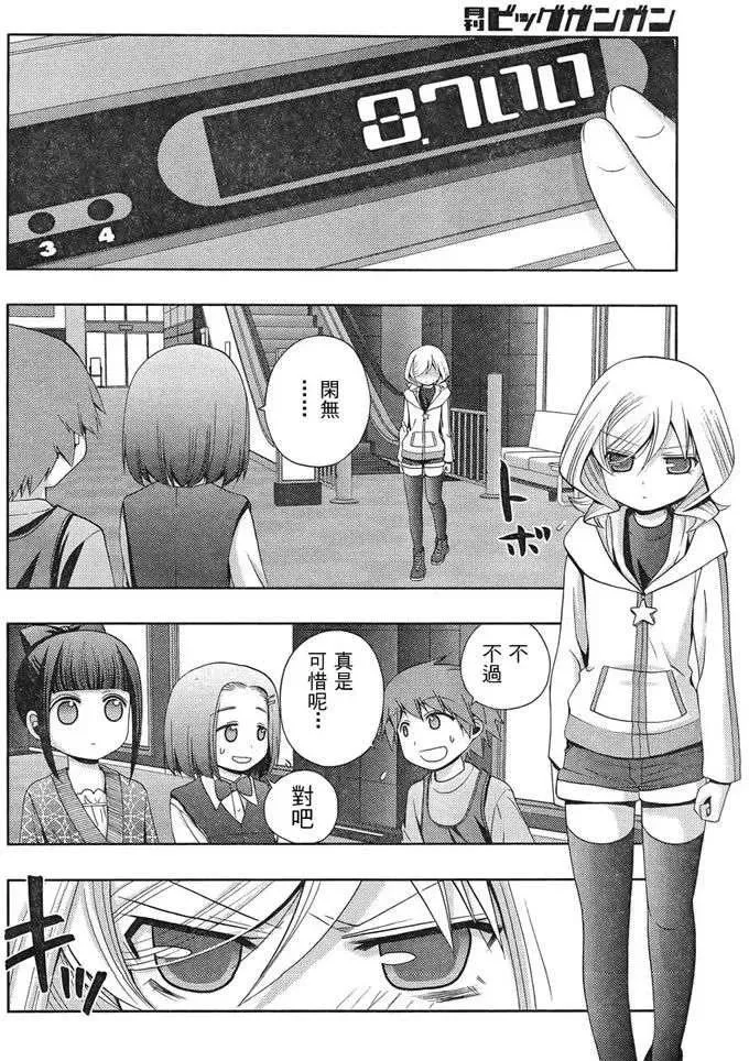 第4话 闲无① 第29页