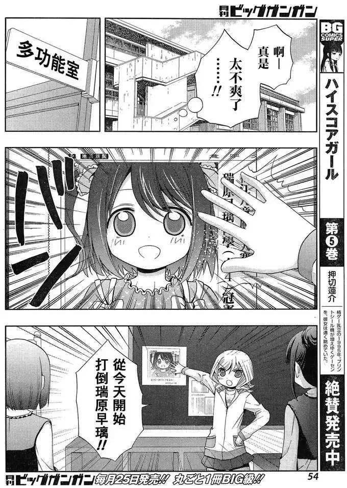 第5话 闲无② 第6页
