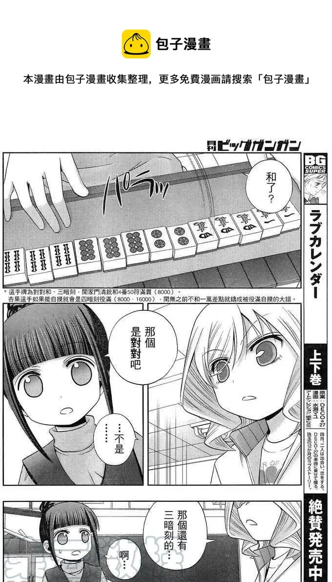 第5话 闲无② 第10页