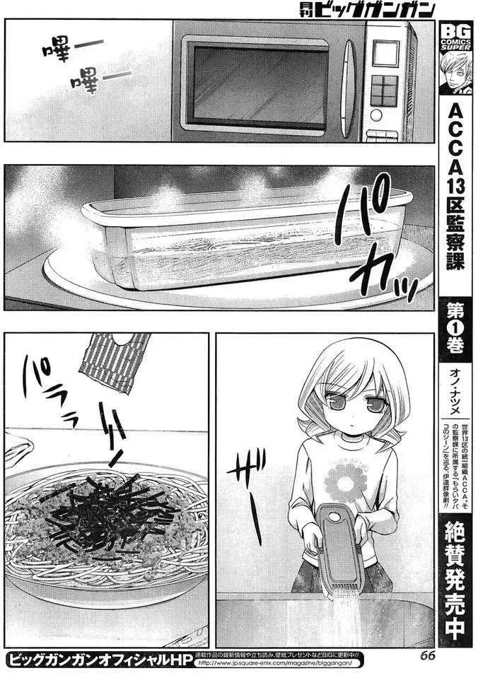 第5话 闲无② 第18页