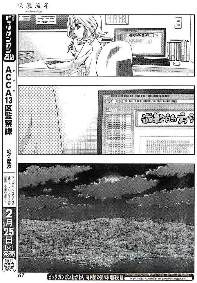 第5话 闲无② 第19页