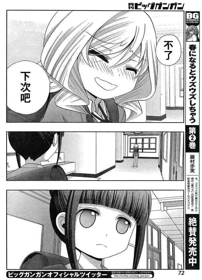 第5话 闲无② 第24页