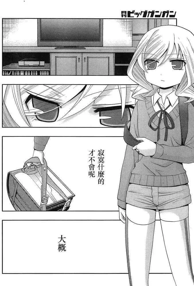 第5话 闲无② 第26页