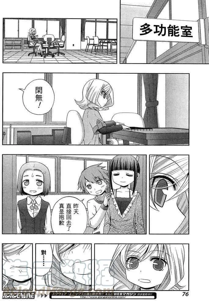 第5话 闲无② 第28页