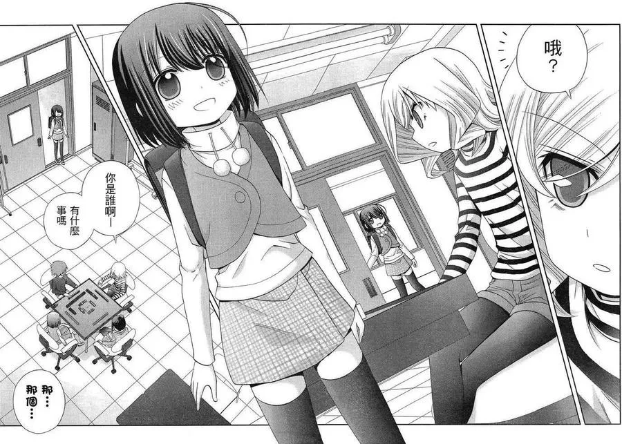 第5话 闲无② 第33页