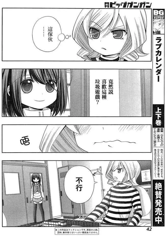 第6话 闲无③ 第3页