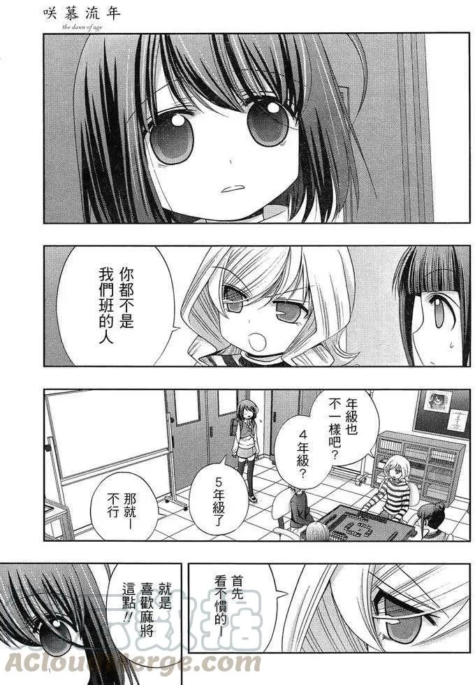 第6话 闲无③ 第4页