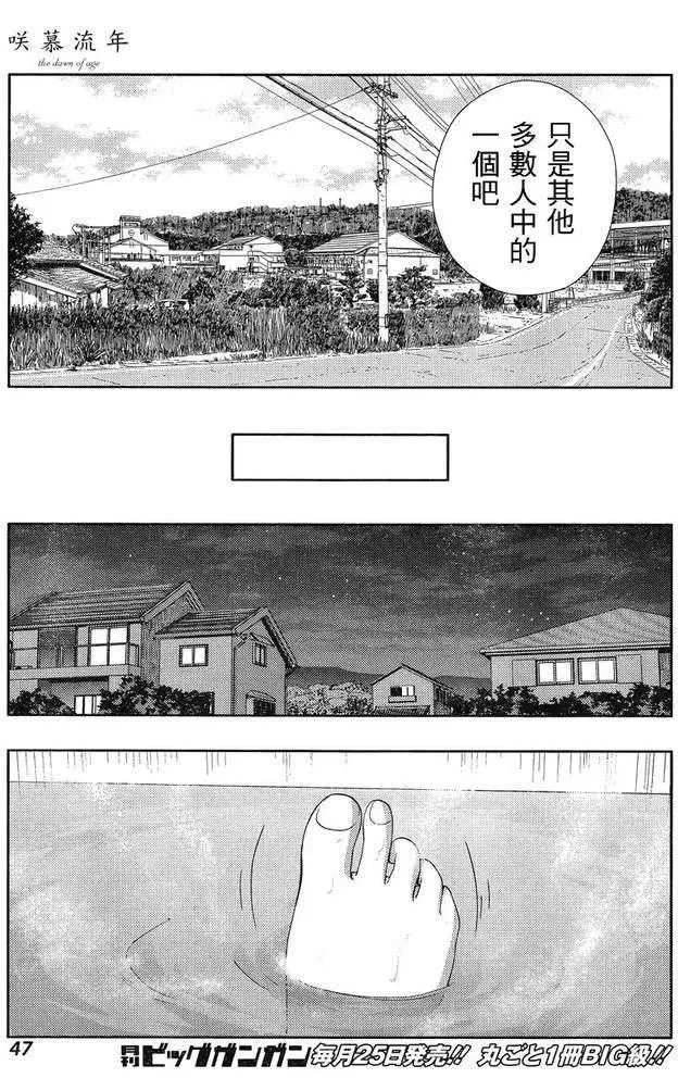 第6话 闲无③ 第8页