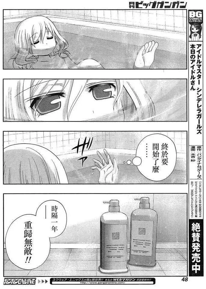 第6话 闲无③ 第9页