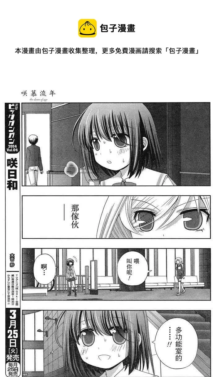 第6话 闲无③ 第12页