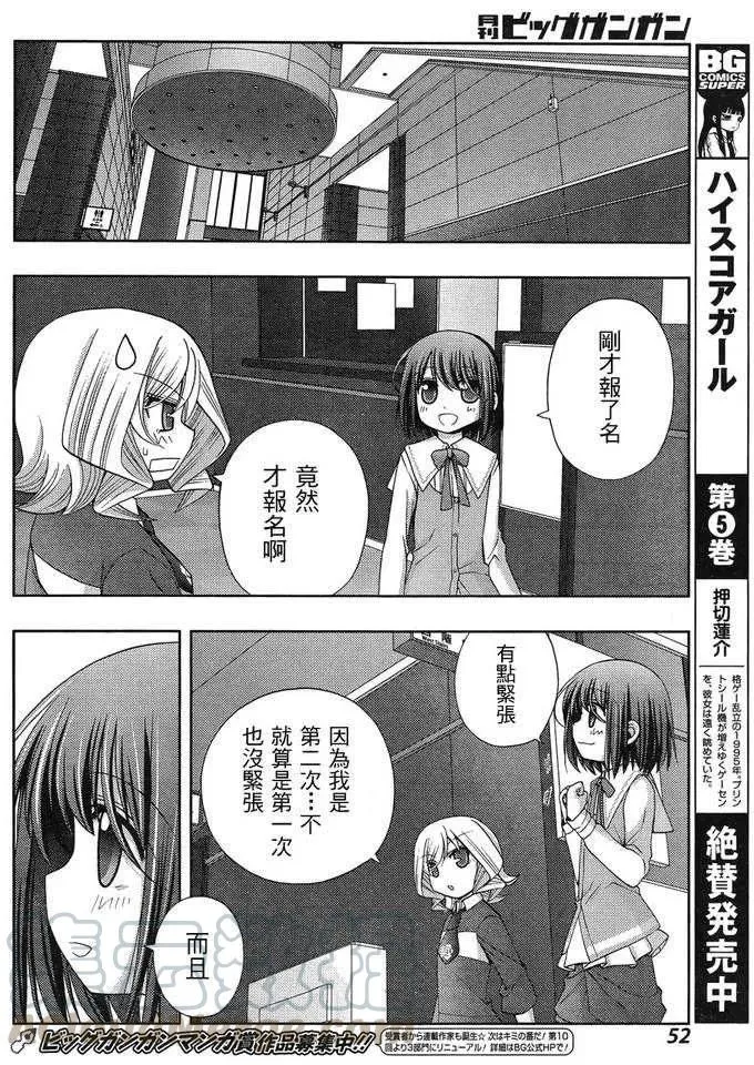 第6话 闲无③ 第13页