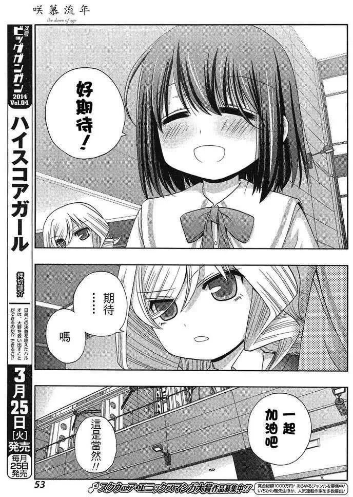 第6话 闲无③ 第14页